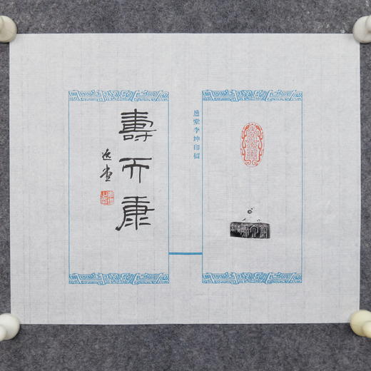 李坤丨寿而康 2.4x4.6x3.2CM 手工篆刻印章作品 商品图6