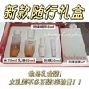 雪花秀滋盈琉光润颜水乳套盒礼盒保湿套盒旅行必备体验装 商品缩略图3