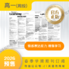 【学期周投】 | 高一2026上半年春季学期报纸预订（2026年3月2日-6月29日出版的报纸） 商品缩略图5