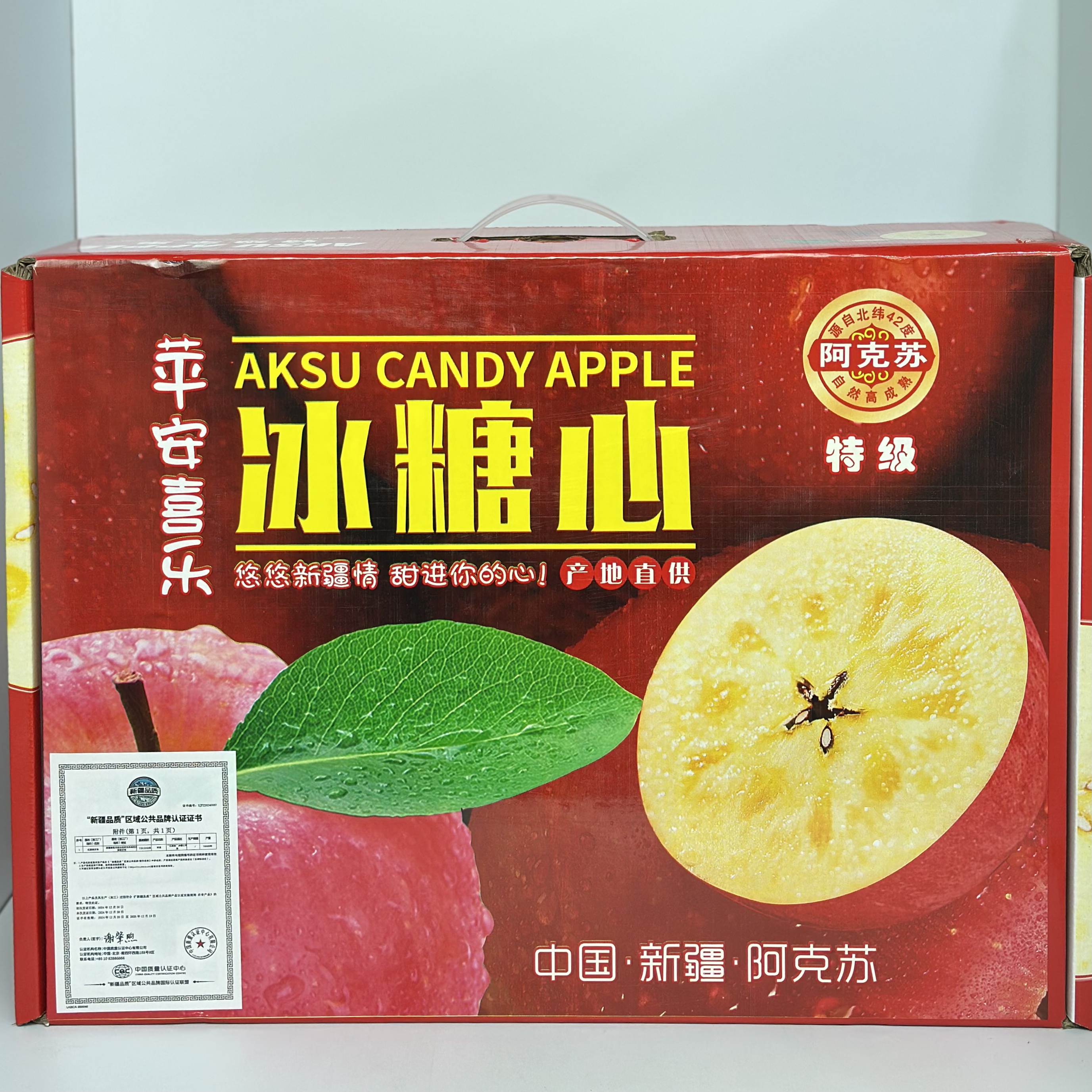 阿克苏红旗坡农场冰糖心苹果（精品礼盒）