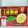 阿克苏红旗坡农场冰糖心苹果（精品礼盒） 商品缩略图0