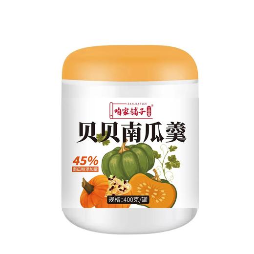 贝贝南瓜羹 食粮餐补贝贝南瓜羹高纤维膳食低脂早餐营养粥软糯细腻.甘甜栗香 商品图5