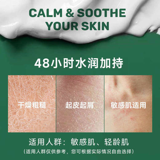 英格莱恩经典水润保湿乳霜450ml/118216  秋冬补水滋润留香清爽 商品图1