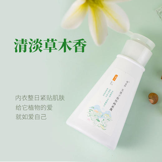 微益邦 无患子植物内衣洗 气味温和 孕妈宝妈可用 商品图3