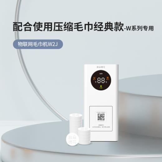 来朵棉花智能湿巾纸加热器婴幼儿便携电热毛巾机消毒恒温保湿W2J 商品图4