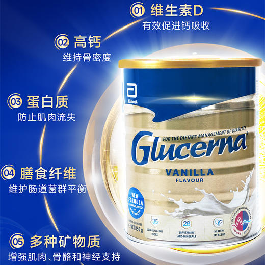 澳版Abbott雅培怡保康成人膳食营养粉香草味850g 商品图0