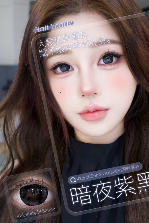 oceangirl半年抛 浓郁可可/暗夜紫黑 14.5mm 巨大着色14.5mm 商品图2