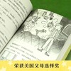 我没有说谎 百班千人2026年寒假五年级课外阅读5年级名师推荐课外书必读正版授权大阅小森 商品缩略图3