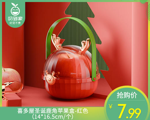 【预售-12月22日配送】喜多屋圣诞鹿角苹果盒-红色（14*16.5cm/个） 商品图0