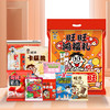 【自营】 旺旺 零食包 9件装礼包 522G 商品缩略图3