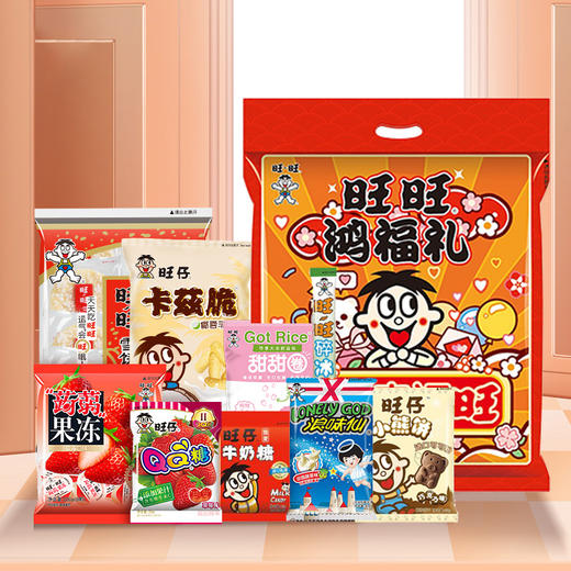 【自营】 旺旺 零食包 9件装礼包 522G 商品图3