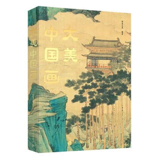 大美中国画 商品图0