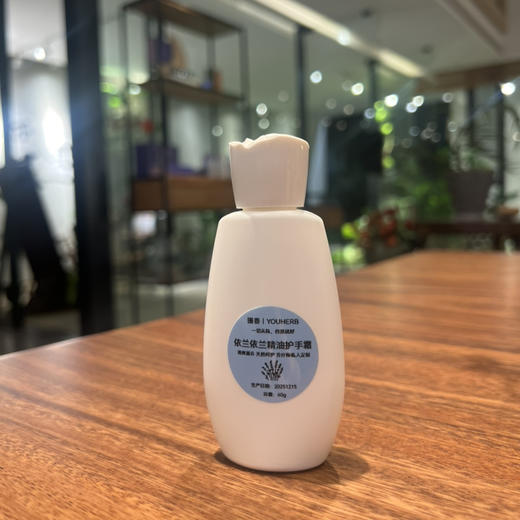 「特价上新」植物精油香氛护手霜清爽滋养60g 商品图1