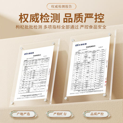 河西女子 特优枸杞 250g*2罐 好枸杞无硫熏 无染色 头荐大果，送测硫试纸（送完即止） 商品图5