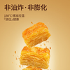 来利洪 可颂酥海盐焦糖味/生椰拿铁咖啡味 酥性饼干烘焙零食休闲解馋食品早餐 商品缩略图4