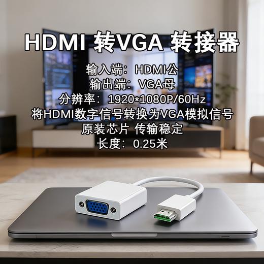 批发@高清转接器系列Micro Mini HDMI DP VGA DVI USB Type-C 4K 商品图2