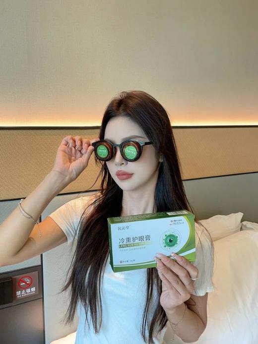 【多妈团购 民沁堂冷熏护眼膏送眼镜框】男女老少都需要的"护眼工具"，冷熏疗法，迅速缓解各种眼部不适，促进微循环，100%纯草本配方，资质认证，安心使用-金克丝 商品图7