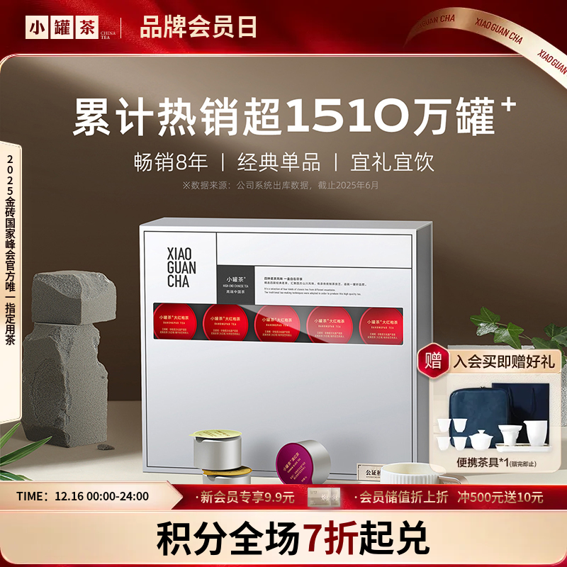 [商务礼]小罐茶 银罐拼装版 20罐装 （滇红、大红袍、 茉莉花茶、金骏眉红茶）一盒尊享 顺丰包邮【现货】