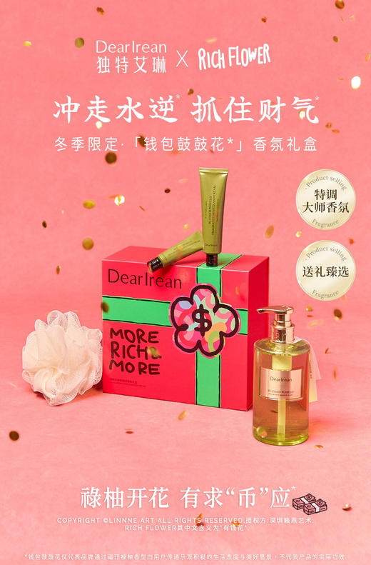 独特艾琳香氛礼盒护手霜沐浴露套装 商品图0