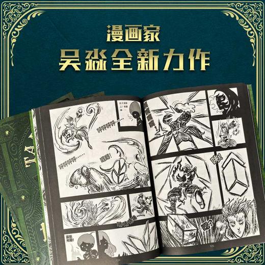 塔希里亚魔法编年史.Ⅱ 商品图1