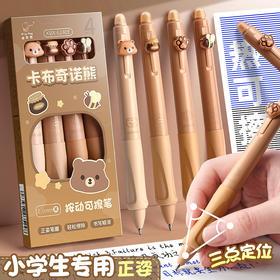 小熊正姿可擦笔小学生专用高颜值按动中性笔卡通热敏擦黑色晶蓝色