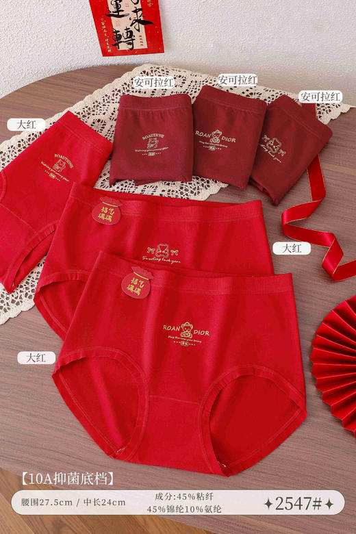 女士大红安可拉红无缝内裤三角裤节日过年喜庆内裤2547 商品图0