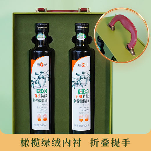 瘦龙 有机特级初榨橄榄油礼盒装 500ml*2瓶  低温冷榨头道食用橄榄油 商品图3