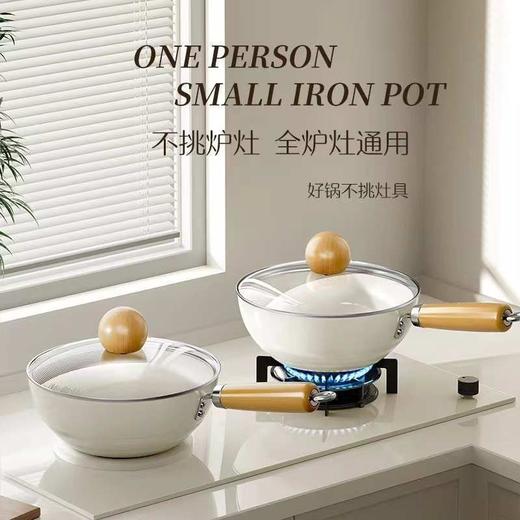 陶瓷炒锅不粘锅家用电磁炉燃气灶炒菜锅一人食通用涂层泡面煎蛋 商品图1