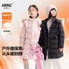 女童长款羽绒服冬季新款安奈儿童装EG545636 商品缩略图0
