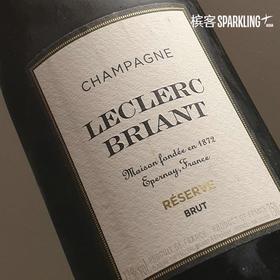 Leclerc-Briant Réserve Brut NV 布里昂酒庄珍藏天然香槟