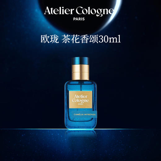 【欧珑1月团】欧珑香水 加州盛夏、暗语玫瑰、茶花香颂  前100名下单送欧珑中小样15ml 商品图0