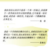 不退场的勇气 商品缩略图4