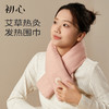 初心| 热敷围巾艾草 商品缩略图0