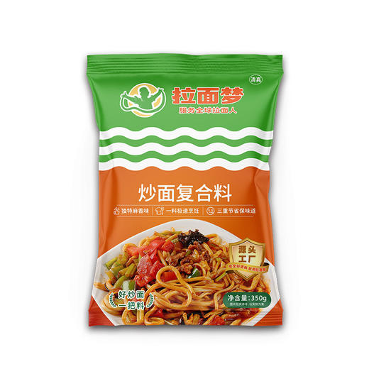 【复合料】拉面梦新款炒面料1包350克 商品图5