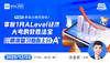 中国区单独出卷何意味？掌握1月A-level经济大考的致胜法宝，精准复习助你上分A* 商品缩略图0