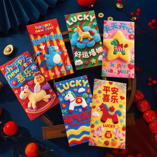 【马年红包】纸质仿刺绣红包 马年立体2026新款高颜值新年红包 结婚生日通用利是封 商品图9