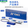 YONEX /尤尼克斯26年款天斧礼盒AXSV-SE1H_512_4U5（不含羽线） 商品缩略图1