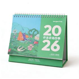 仟吉老顾客福利｜2026 年仟吉新年台历预定 限量50份 送完下架