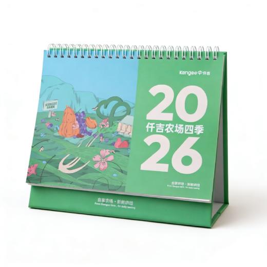 仟吉老顾客福利｜2026 年仟吉新年台历预定 限量50份 送完下架 商品图0