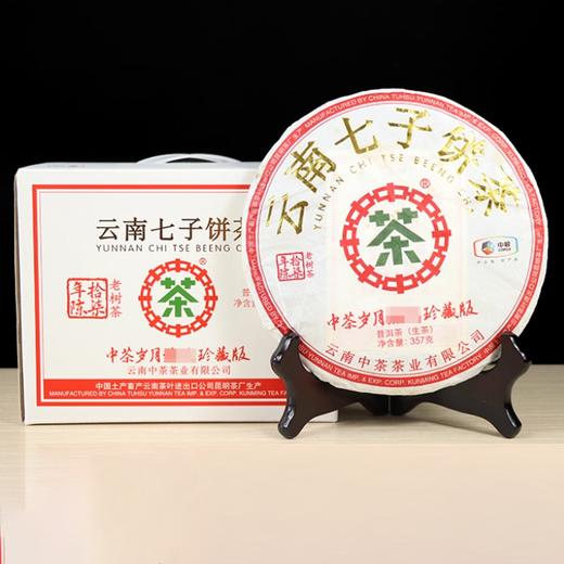 《中粮-中茶》普洱茶岁月臻品珍藏版（357g） 商品图9