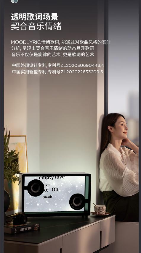 MORRORART悬浮歌词字幕音响无线蓝牙音响桌面透明可视化音箱家用客厅音箱智能家居生日礼物 歌词音箱 商品图7
