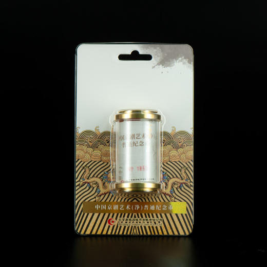 康银阁京剧黑金卡净角纪念币 净角卡币 如意卷 商品图12