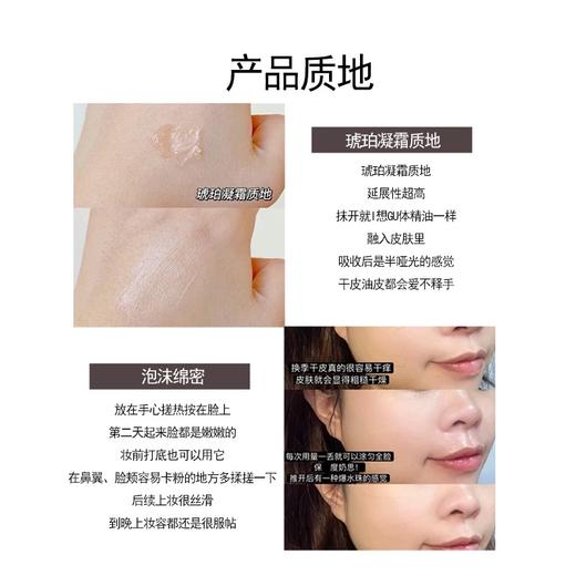 【毛戈平黑霜】琥珀凝霜质地  封润滋养 7g/瓶 商品图3