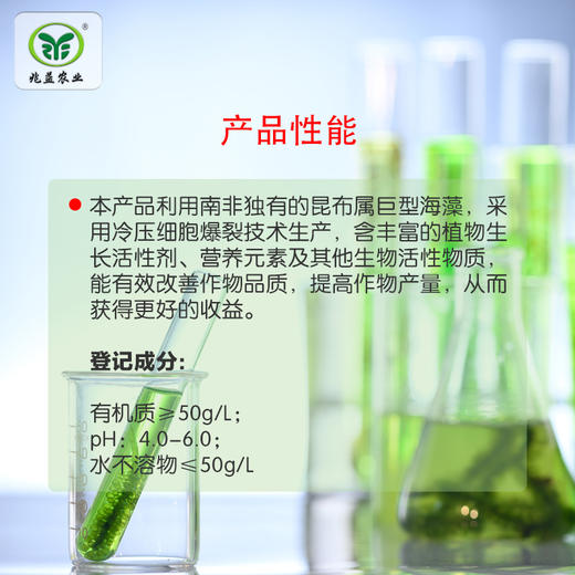 葡苒-靓果 有机水溶肥料海藻原液促进作物生长发育 商品图1