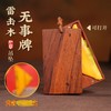 雷击枣木无事牌吊坠立体雕刻磁吸可打开装置物品百搭装饰随身 商品缩略图0
