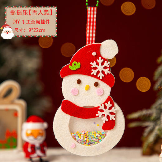 【圣诞限定❗️DIY圣诞节摇摇乐挂件】小礼物手工儿童创意玩具制作材料幼儿园圣诞树装饰礼物 商品图10