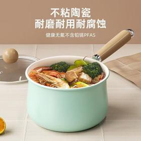 陶瓷奶锅不粘锅婴儿宝宝小锅辅食家用泡面煮粥牛奶燃气电磁炉通用