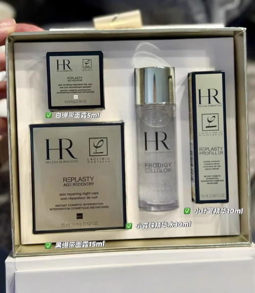 全明星～HR赫莲娜四件套 黑绷带面霜15ml白绷带5ml小露珠精华水30ml小针管精华10ml 商品图1