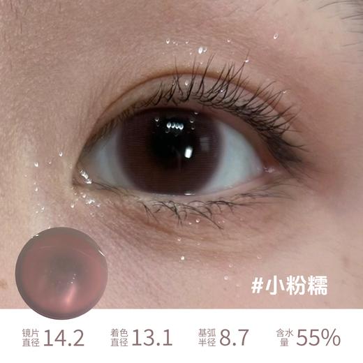 KiraFairy 日抛  冰泪光大巨蛋是日救星温润支点蕨类留白奶糖薯泥砂糖粉底 商品图6