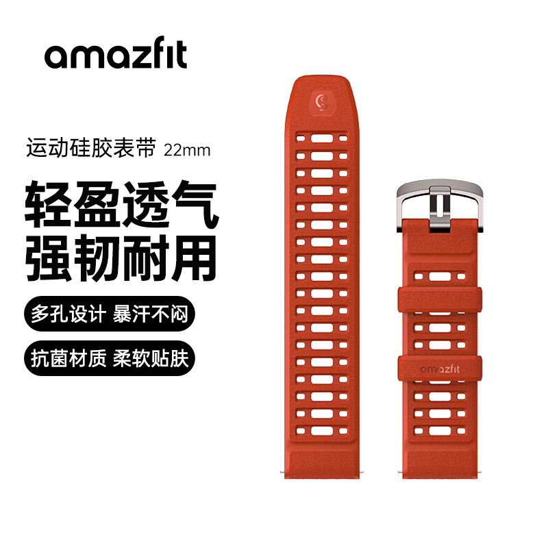 华米硅胶运动表带22mm 适配T-Rex 3 Pro 48mm、T-Rex 3、Balance系列、Bip 5等产品